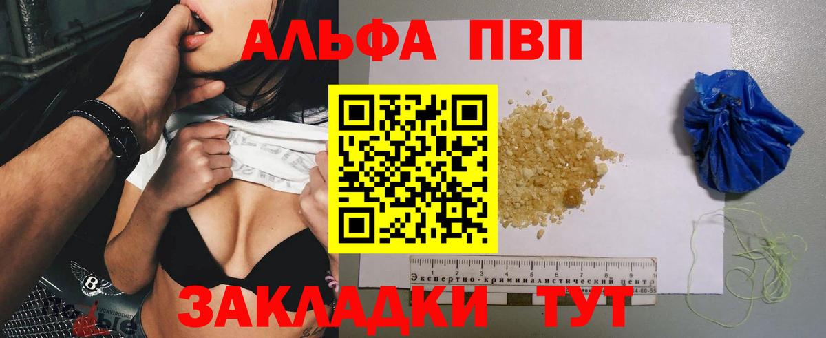 Alpha PVP крисы CK Самара