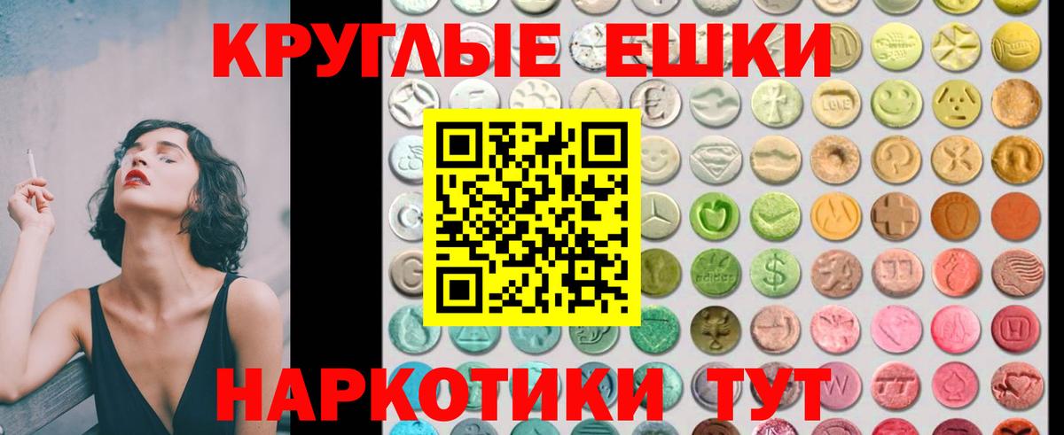 ЭКСТАЗИ MDMA  Вход с VPN  Экстази круглые  Ecstasy  Самара 