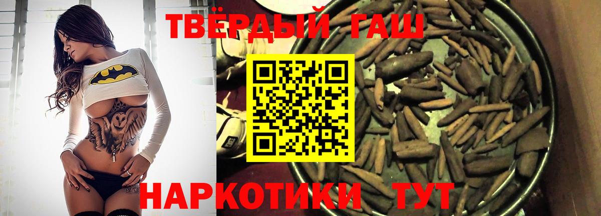 ГАШ гарик  Вход с VPN  ГАШ гарик  ГАШИШ  Самара 