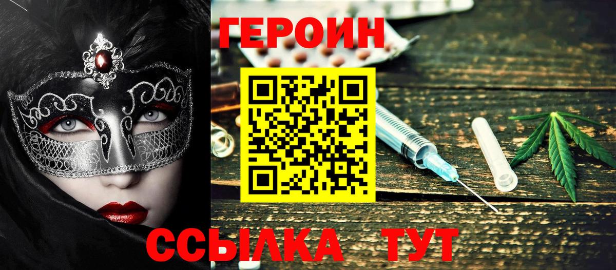 Самара  Героин герыч  Вход с VPN 