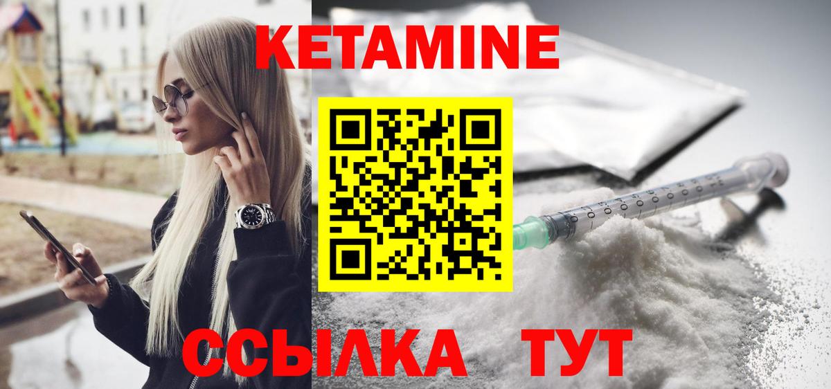 Кетамин VHQ  Вход с VPN  Самара 