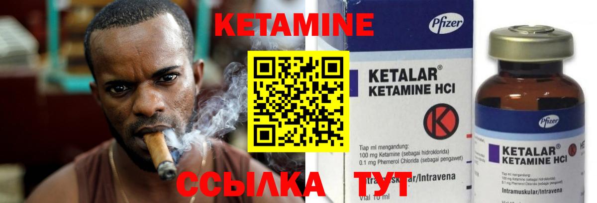 КЕТАМИН ketamine Самара