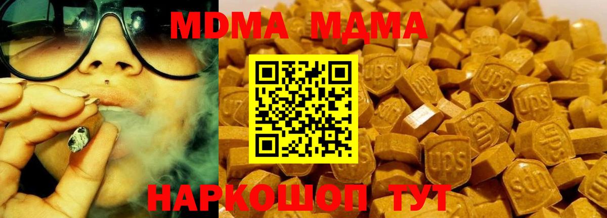 МДМА Molly  МДМА  Самара  Вход с VPN  MDMA crystal 