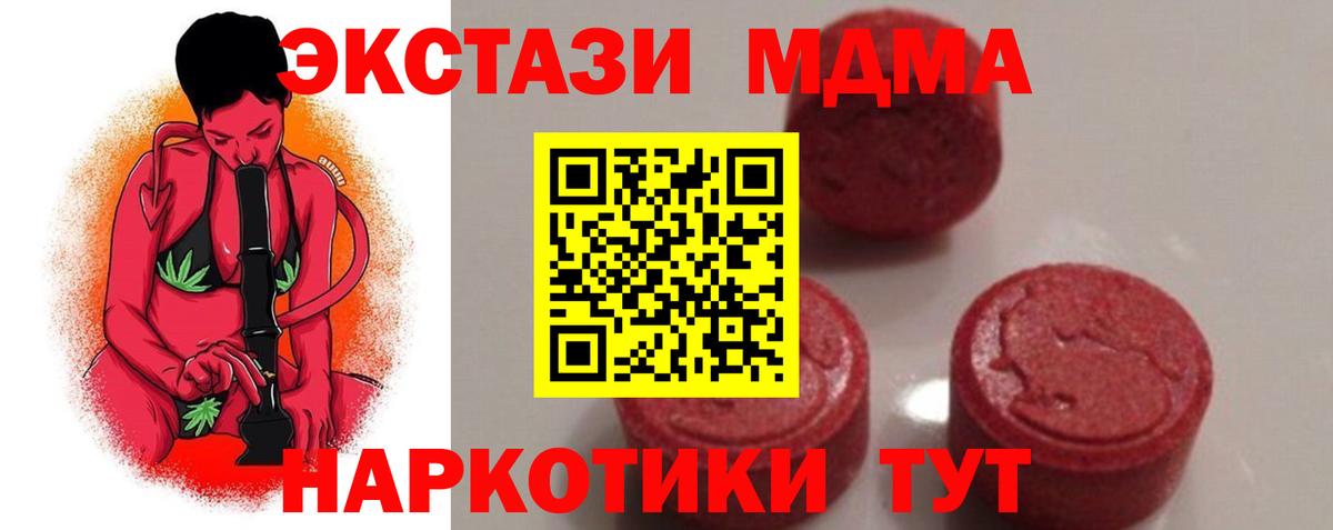 MDMA молли Самара