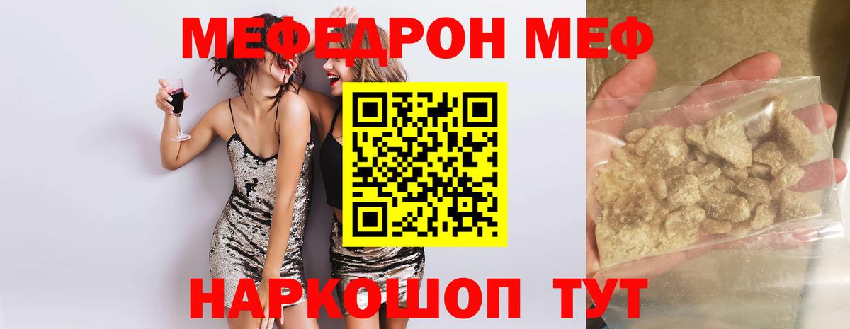 МЕФ мука Самара