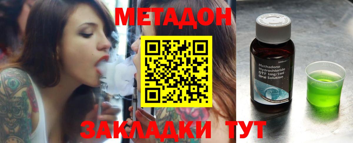 Самара  МЕТАДОН кристалл  МЕТАДОН VHQ    онион  Вход с VPN 
