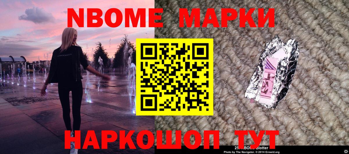 Самара  Марки NBOMe 1,5мг  Марки NBOMe 1,5мг  Наркотические марки  Вход с VPN 