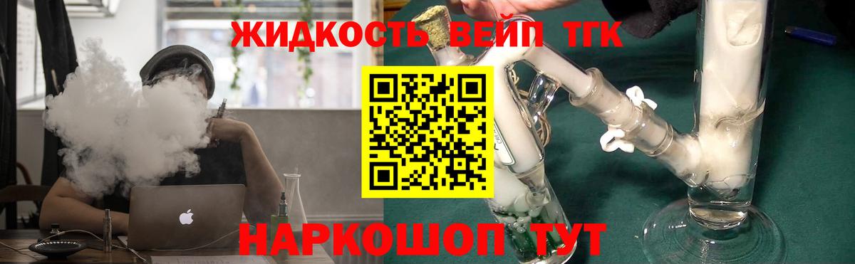 ТГК вейп с тгк Самара